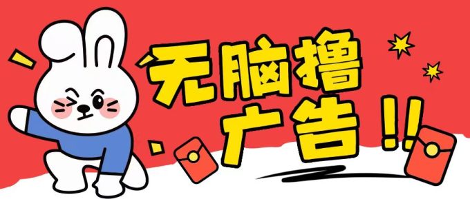 无尽撸羊毛游戏玩法,纯自撸不用养机一天2-3张【揭密】-韬哥副业项目资源网