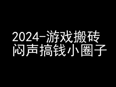 2024游戏打金新项目，快手磁力聚星撸盈利，闷声发大财弄钱圈子-韬哥副业项目资源网