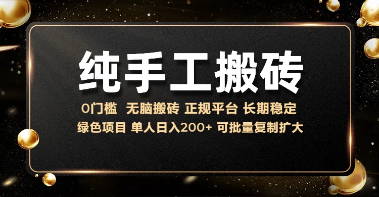 （13388期）纯手工无脑搬砖，话费充值挣佣金，日赚200+长期稳定-韬哥副业项目资源网