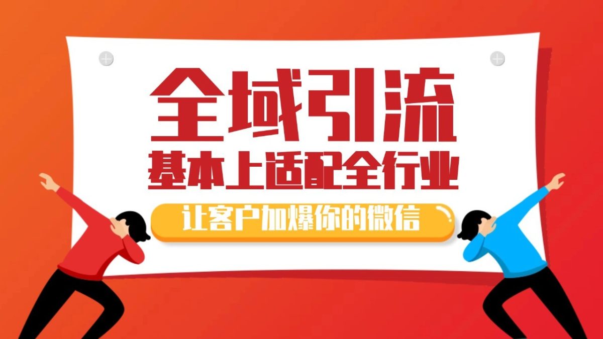 各大商业时尚博主在使用的截留自然游戏玩法，高科技机器代替人工 日引500 精准粉-韬哥副业项目资源网