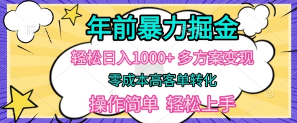 微信视频号评价掘金队游戏玩法，日入50 ，5min一条视频-韬哥副业项目资源网