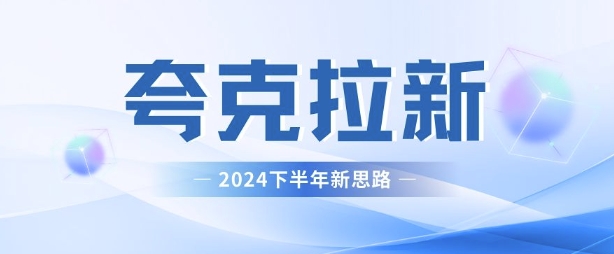 夸克网盘引流全新游戏玩法，新理念，轻轻松松日入3张-韬哥副业项目资源网