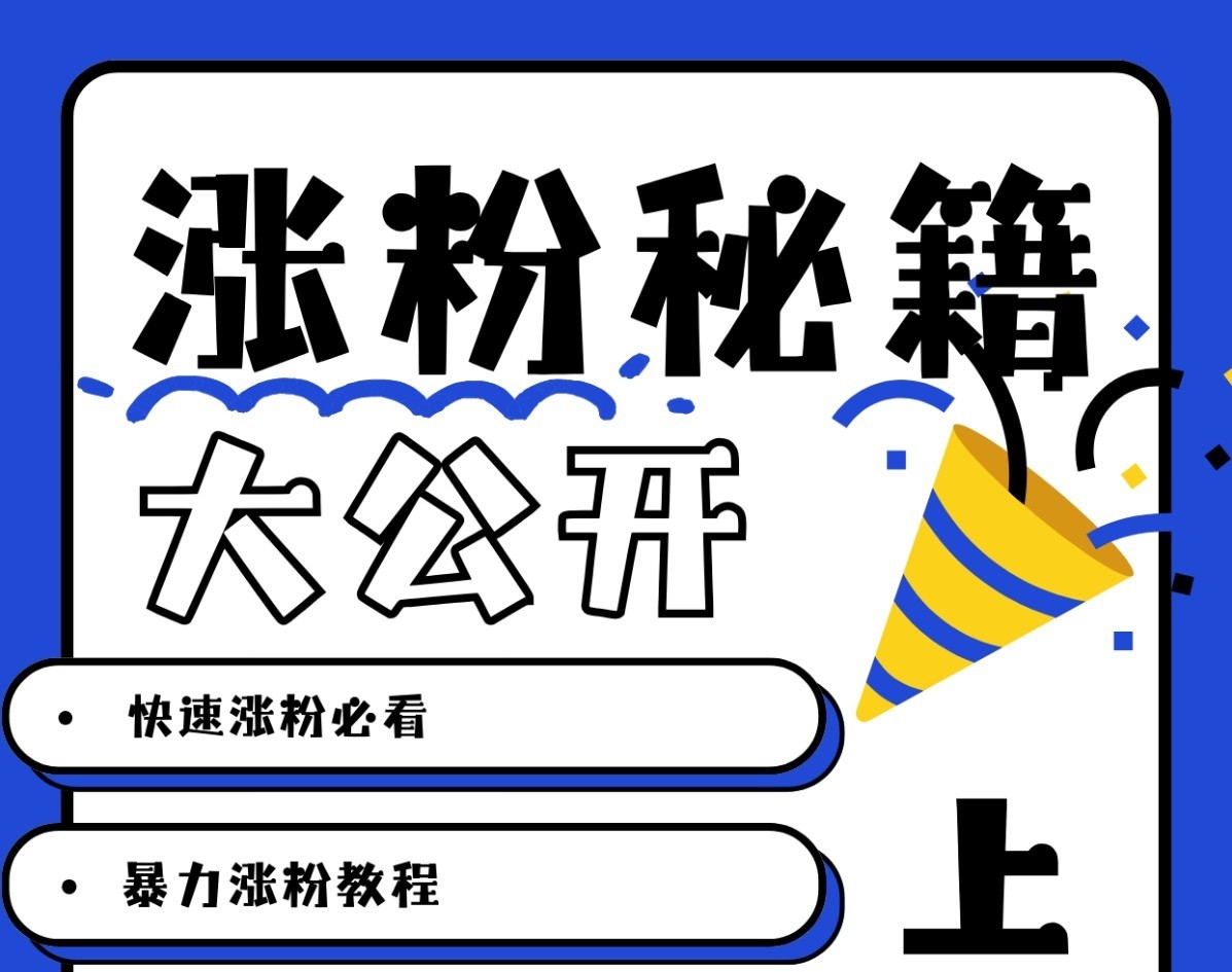 全新AI漂亮美女游戏玩法，长相增粉，不需要任何技术以及视频剪辑基本-韬哥副业项目资源网