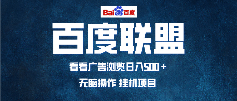 （13371期）全自动运行，单机日入500+，可批量操作，长期稳定项目…-韬哥副业项目资源网