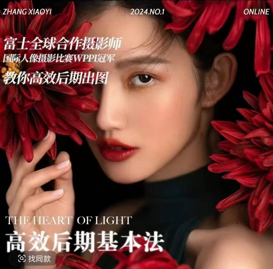 高效后期基本法，高效基础课程+进阶商业课程，教你高效后期出图-韬哥副业项目资源网