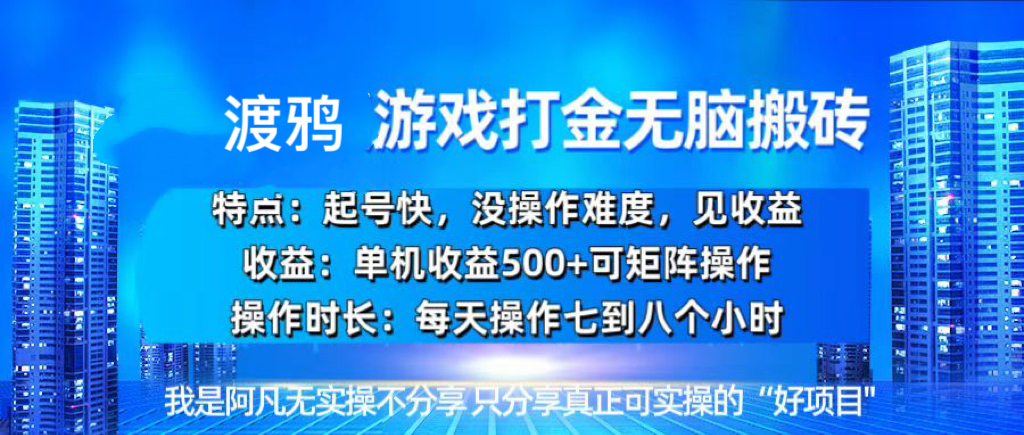 （13501期）韩国知名游戏打金无脑搬砖单机收益500+-韬哥副业项目资源网