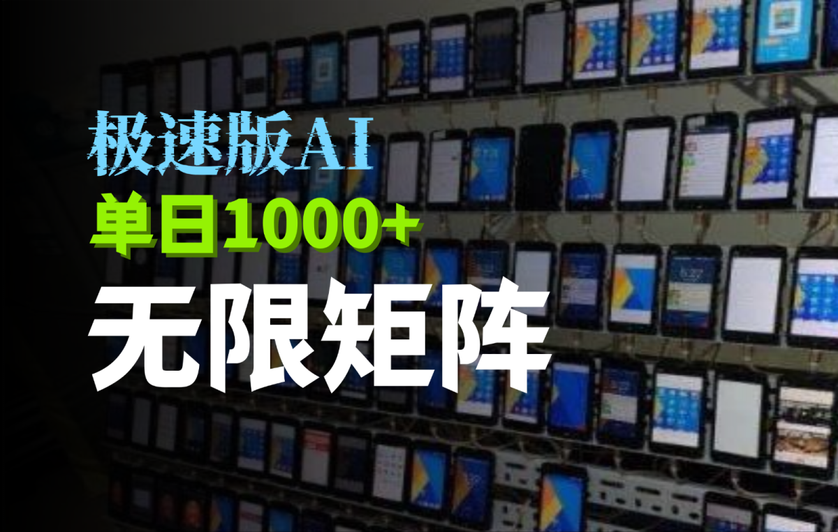 抖音快手极速版掘金项目，轻松实现暴力变现，单日1000+-韬哥副业项目资源网