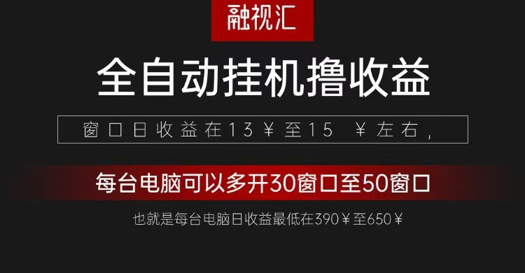 自动式观看电影买会员撸盈利新项目（日盈利300 ）-韬哥副业项目资源网