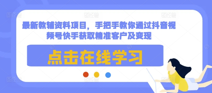 ​​​​​​Affiliate Marketing联盟营销0-1入门，联盟营销基本逻辑 联盟平台逻辑及联盟客逻辑全面详解-韬哥副业项目资源网