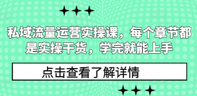 QQ隐藏的引流宝藏，单日狂揽500+创业粉、兼职粉，不容错过的大杀器-韬哥副业项目资源网