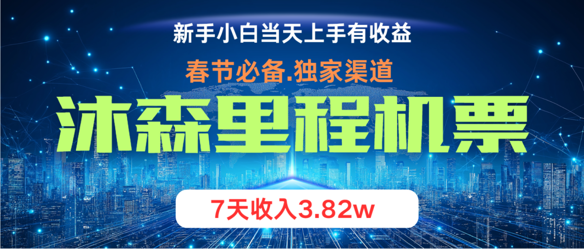 零门槛高收益持续稳定  单日盈利2000  做兼职月入4w-韬哥副业项目资源网