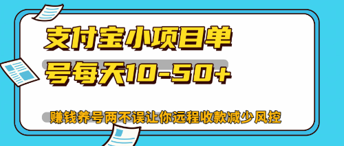 （12940期）全新支付宝钱包小程序运单号每日10-50 解锁新技能挣钱起号都不耽误-韬哥副业项目资源网