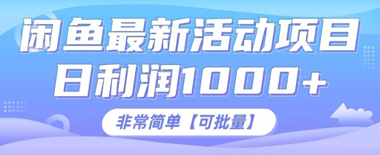 闲鱼最新打印机玩法，日利润1K+，非常简单可复制-韬哥副业项目资源网