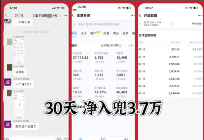 图片[7]-淘系云掘金贩卖信息差 打造全自动赚钱系统-韬哥副业项目资源网