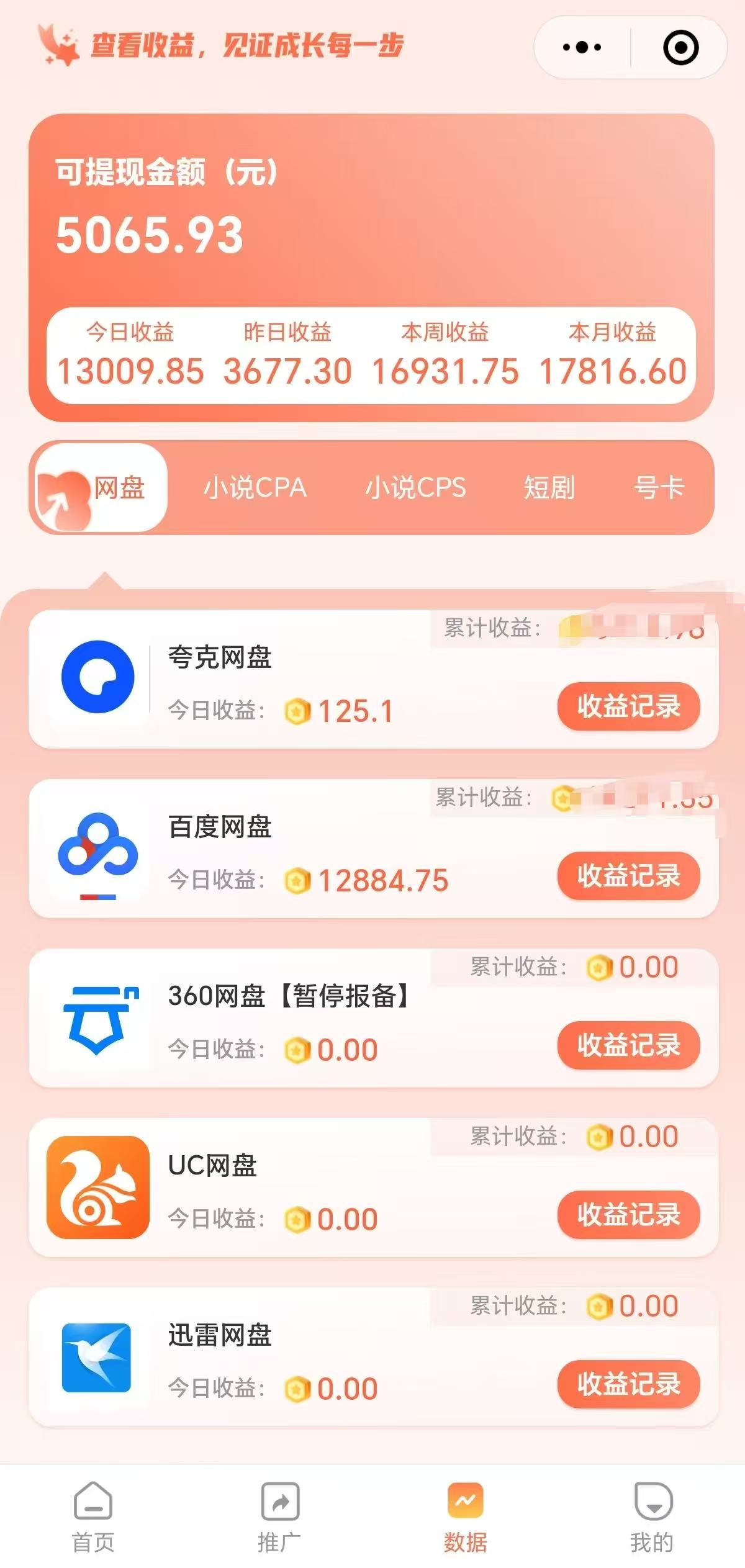 图片[5]-闲鱼虚拟+网盘拉新项目，双重收益打造你的24小时自动赚钱系统-韬哥副业项目资源网