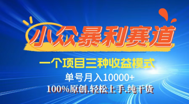 （14300期）【灵狐方案】微信视频号全新爆红跑道，三种盈利方式，0粉小号一条条受欢迎原创设计…-韬哥副业项目资源网