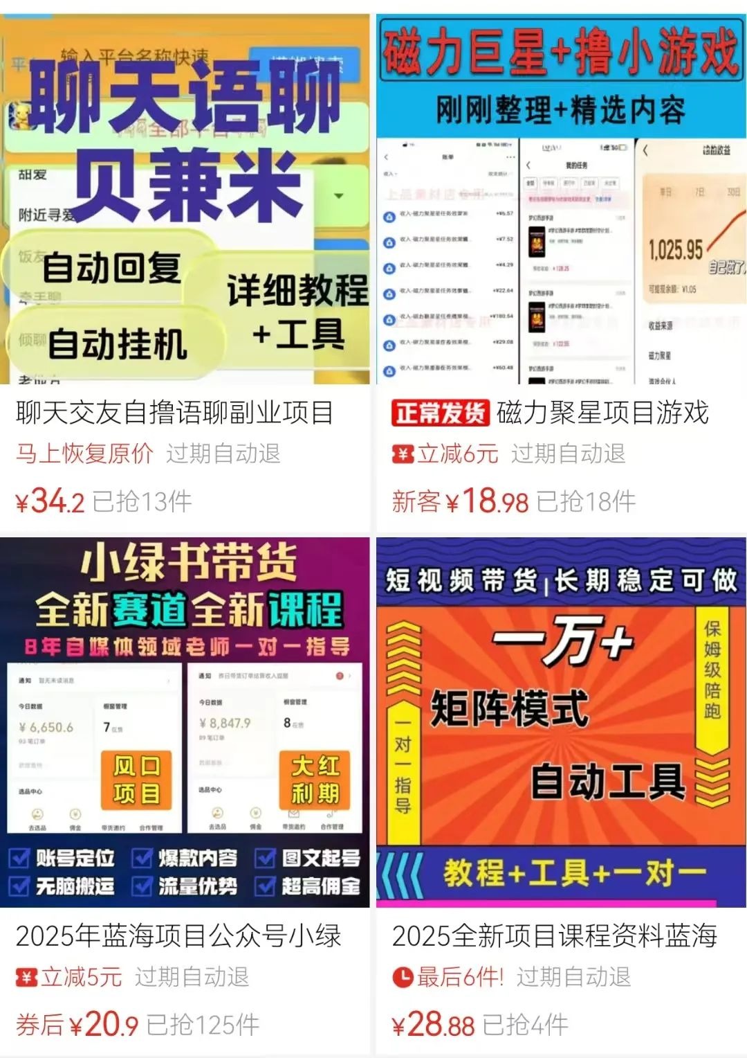 图片[12]-闲鱼虚拟+网盘拉新项目，双重收益打造你的24小时自动赚钱系统-韬哥副业项目资源网