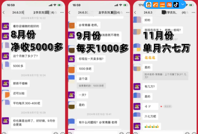 图片[8]-淘系云掘金贩卖信息差 打造全自动赚钱系统-韬哥副业项目资源网
