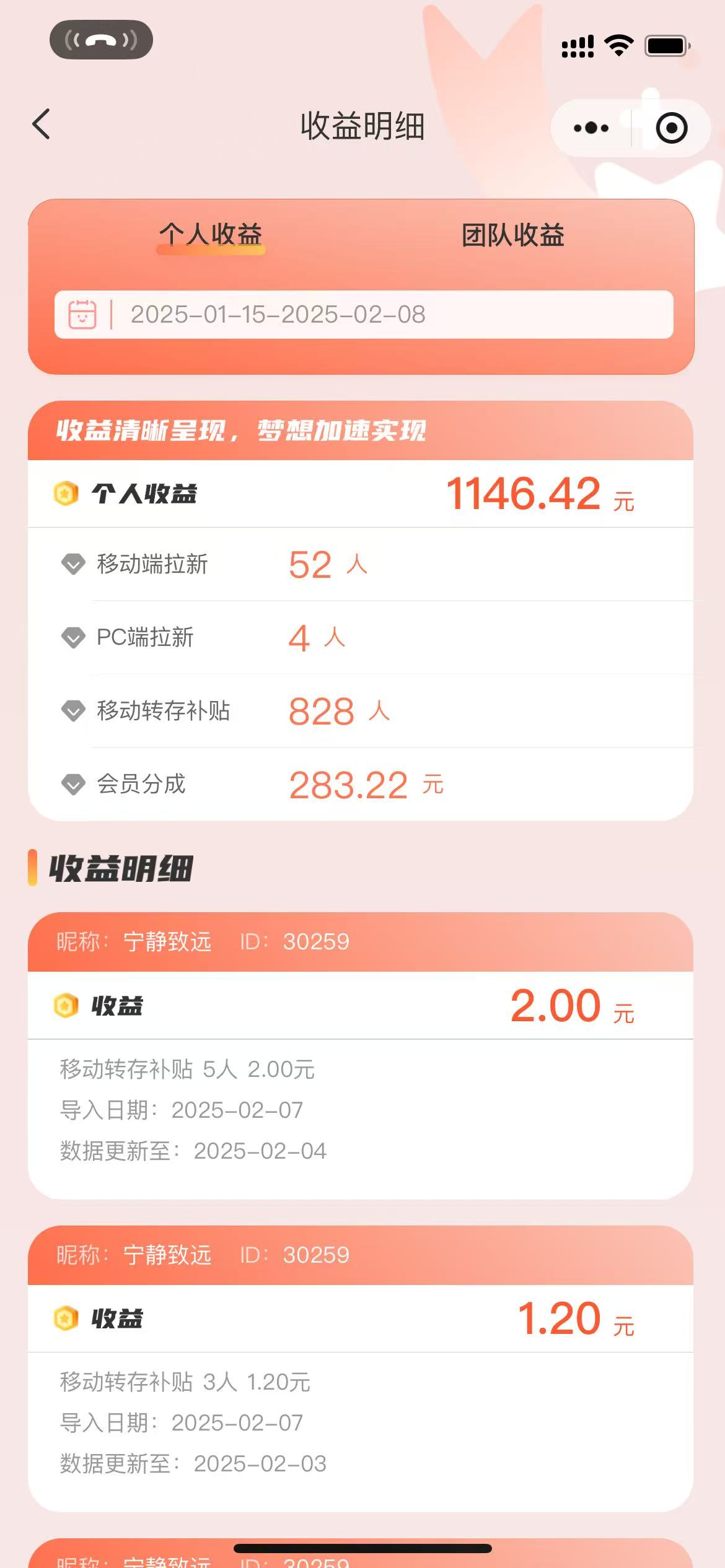图片[7]-闲鱼虚拟+网盘拉新项目，双重收益打造你的24小时自动赚钱系统-韬哥副业项目资源网