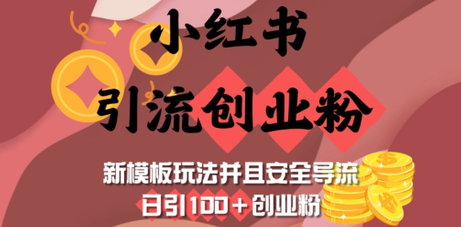 高交易量私信转换，点爆公域交易量，连通经营全链-韬哥副业项目资源网