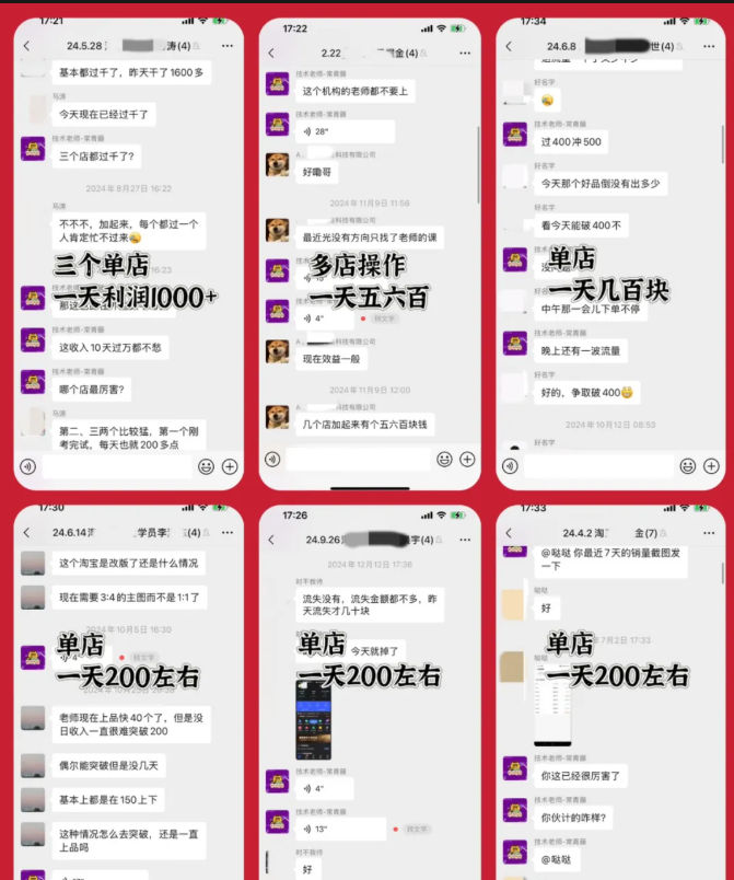 图片[5]-淘系云掘金贩卖信息差 打造全自动赚钱系统-韬哥副业项目资源网