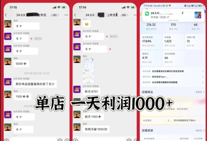 图片[6]-淘系云掘金贩卖信息差 打造全自动赚钱系统-韬哥副业项目资源网