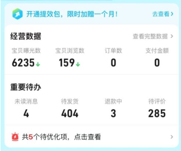 图片[3]-闲鱼虚拟+网盘拉新项目，双重收益打造你的24小时自动赚钱系统-韬哥副业项目资源网