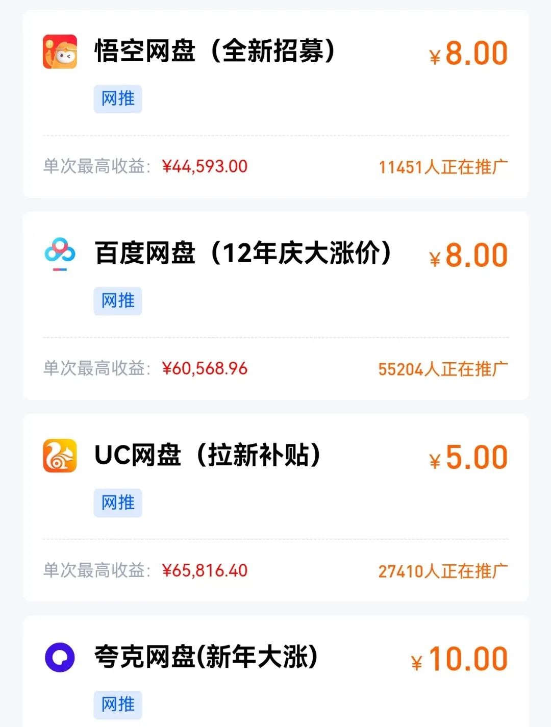 图片[4]-闲鱼虚拟+网盘拉新项目，双重收益打造你的24小时自动赚钱系统-韬哥副业项目资源网