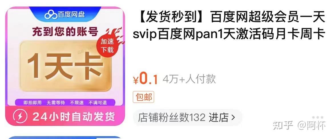 图片[11]-闲鱼虚拟+网盘拉新项目，双重收益打造你的24小时自动赚钱系统-韬哥副业项目资源网