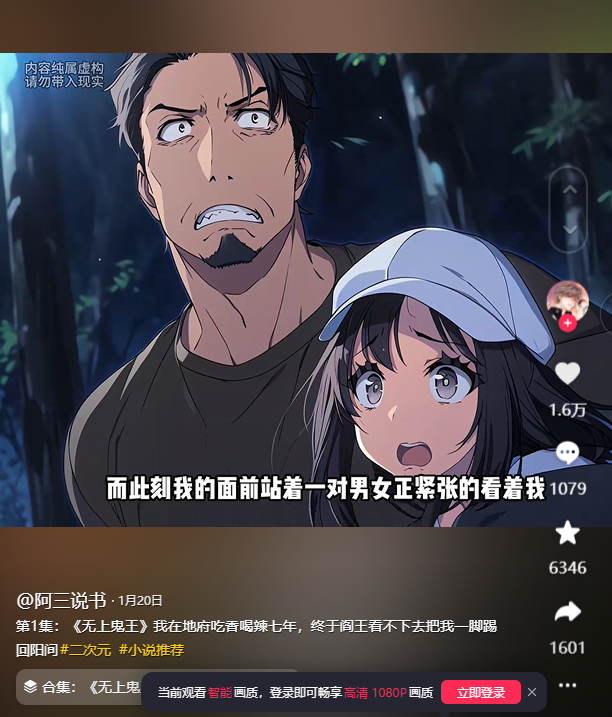 图片[2]-小说推文一天500+，发布视频就有收益，新手小白也轻松上手-韬哥副业项目资源网