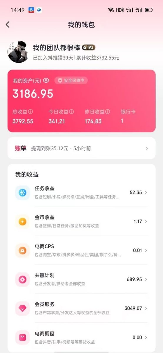 图片[4]-小说推文一天500+，发布视频就有收益，新手小白也轻松上手-韬哥副业项目资源网
