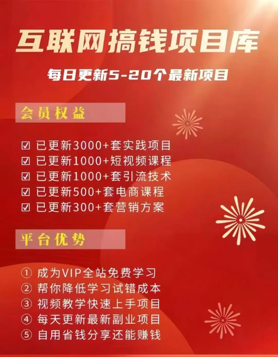 你还在到处找项目?还在当韭菜?我靠卖项目一个月赚5万