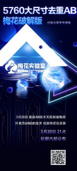 微信视频号连怼游戏玩法-5760大规格去重复AB技术性-红梅花试验室社群营销特享-韬哥副业项目资源网