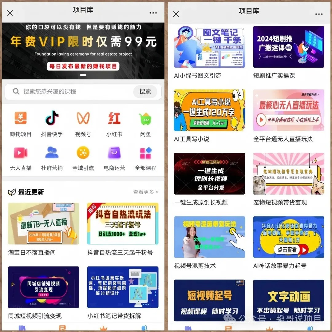 你还在到处找项目?还在当韭菜?我靠卖项目一个月赚5万