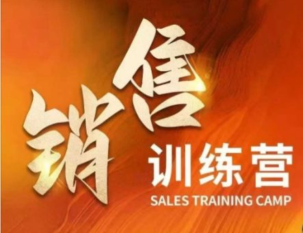 市场销售夏令营,销售关键实质,助推财富增长-韬哥副业项目资源网