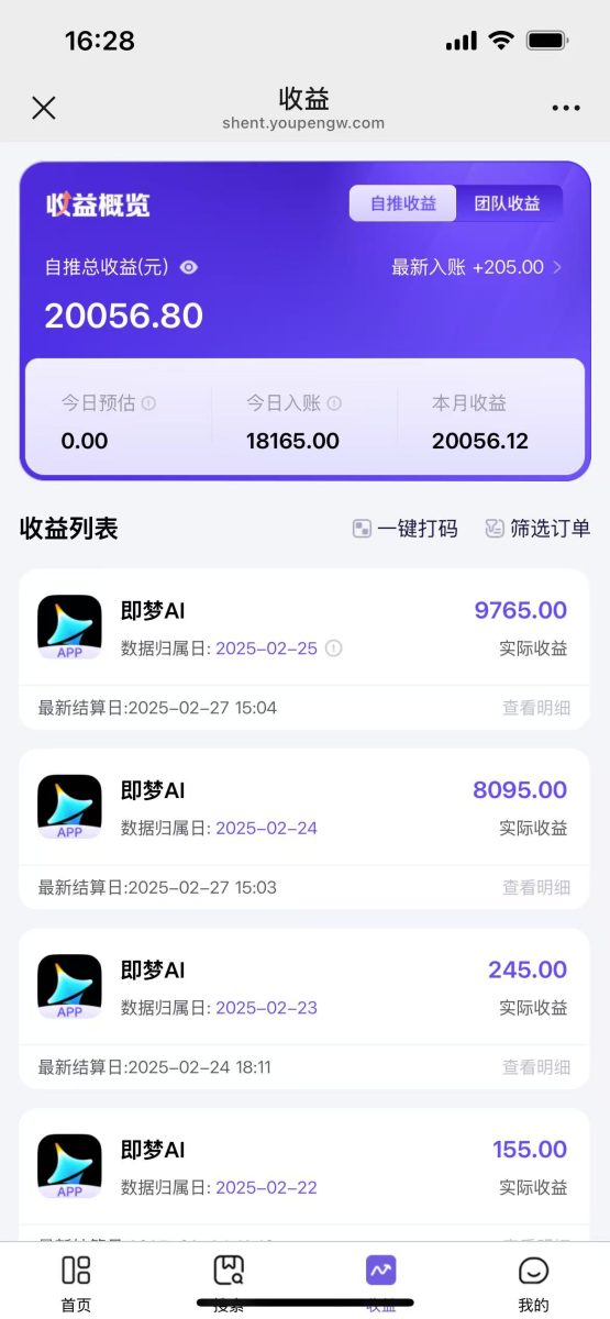 用deepseek做即梦Ai拉新 小白实操月入过W 【附报白渠道】