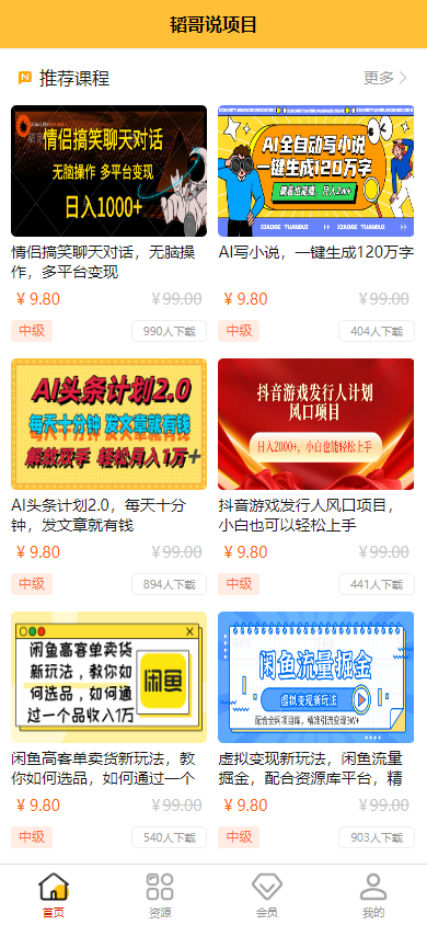 你还在到处找项目?还在当韭菜?我靠卖项目一个月赚5万