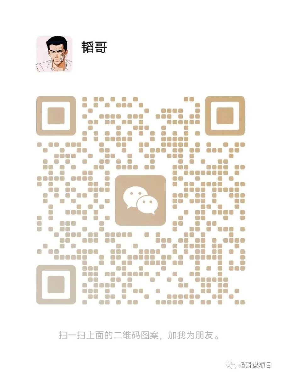 你还在到处找项目？还在当韭菜？我靠卖项目一个月赚5万