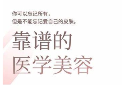 2025美容连锁发展趋势和问题肌攻略大全：从诊治到交易量的全域逻辑思维，致力于美业人打造出-韬哥副业项目资源网