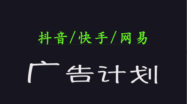 2025短视频app运营与转现广告计划日入1000 ,新手快速上手-韬哥副业项目资源网