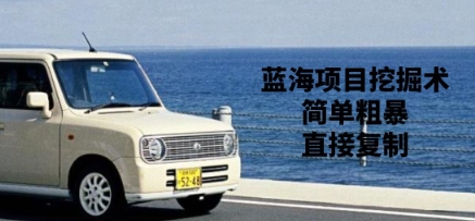 今日今日头条全新爆利掘金队游戏玩法deepseek，协助轻轻松松引流矩阵当日养号，第二天见盈利，轻轻松松日入多张-韬哥副业项目资源网