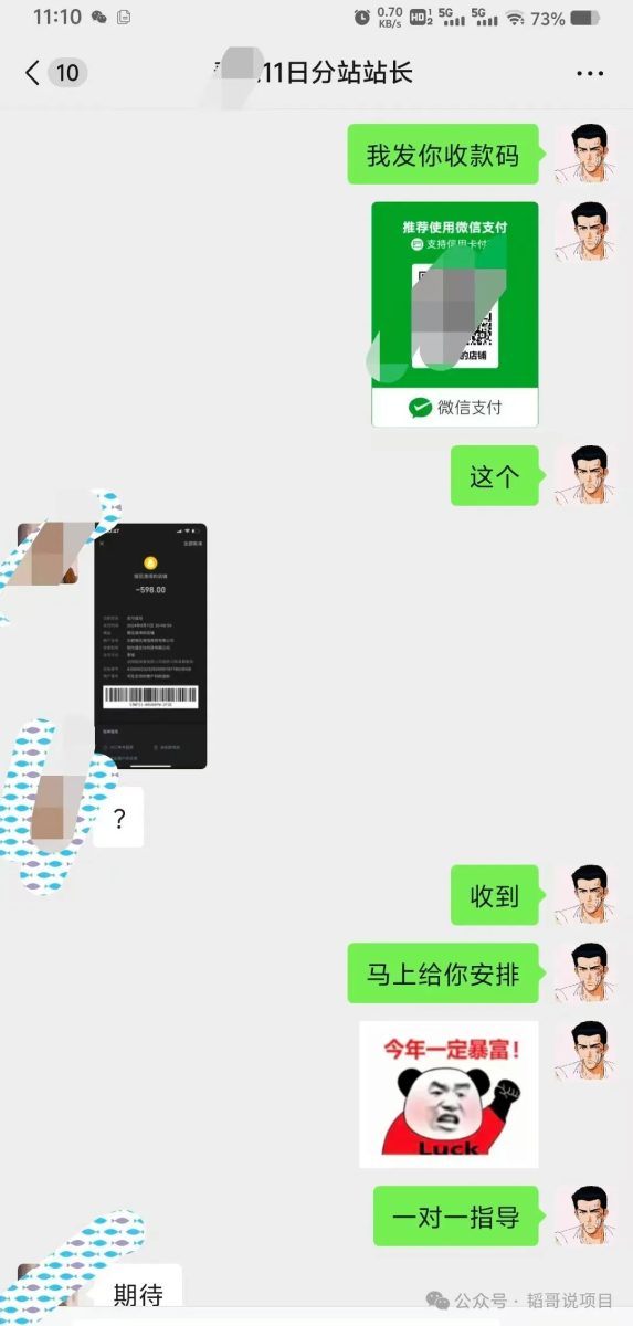 你还在到处找项目?还在当韭菜?我靠卖项目一个月赚5万