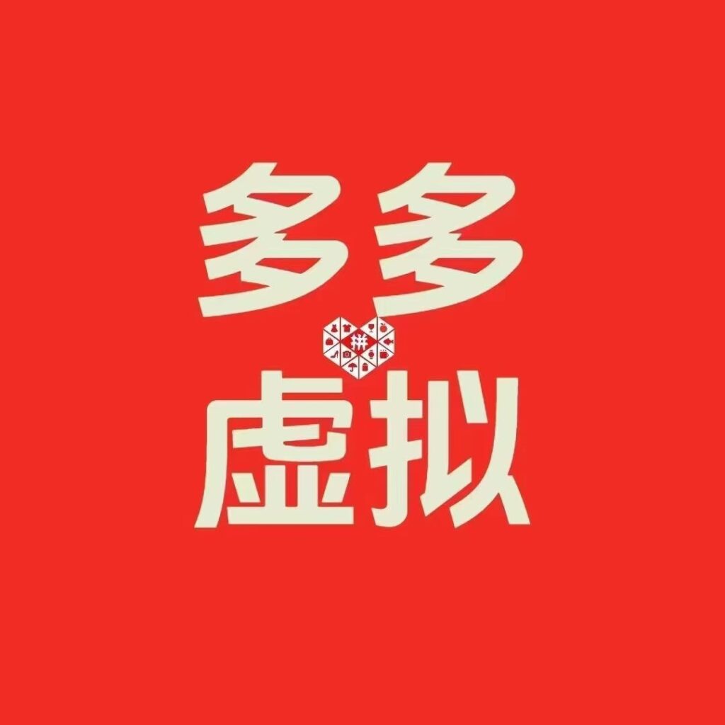 2025多多虚拟最新版（全程实操干货分享）-韬哥副业项目资源网