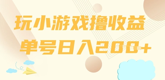 玩游戏撸盈利，运单号日入2张-韬哥副业项目资源网