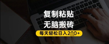 百度百家抄今日头条号初学者拷贝，没脑子运送，一天2张 ，全攻略一对一教学-韬哥副业项目资源网