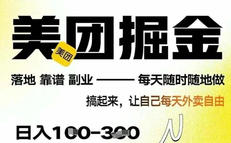 小程序买会员 日入好几张，手机上0撸小程序-韬哥副业项目资源网