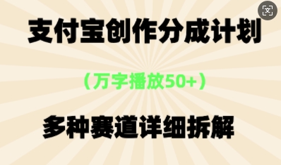 支付宝钱包写作分为方案，多种多样转现⽅式，全过程详尽拆卸-韬哥副业项目资源网