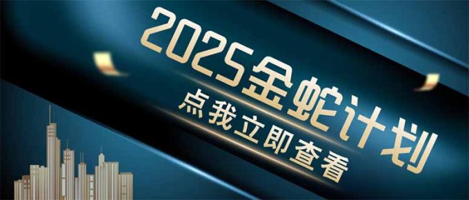 (14528期)金蛇计划 情感掘金 利用软件一键制作情感视频,同时发布四大体平台-韬哥副业项目资源网