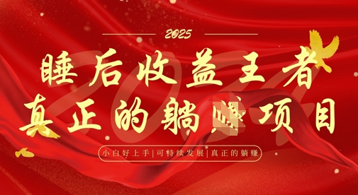 AI面试指导创富项目，智能系统全程托管，被动收入超主业-韬哥副业项目资源网