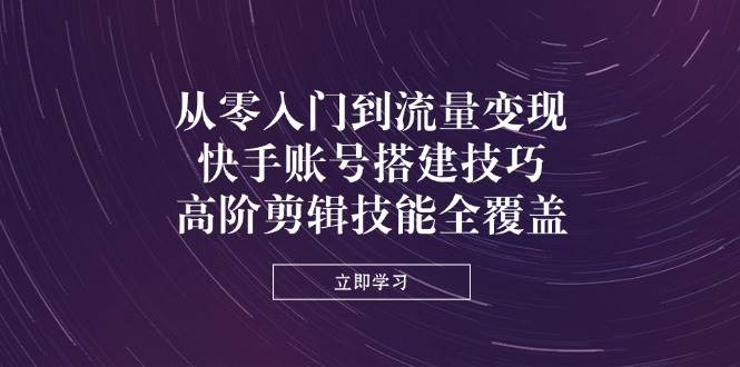 2025年视频号带货新玩法：AI炮制百分百原创爆款，稳起号，T+1结算实现月入过万-韬哥副业项目资源网